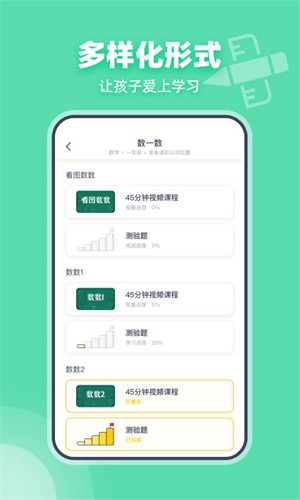 可汗学院儿童版app下载_可汗学院安卓中文版下载v2.1.6 安卓版 运行截图3