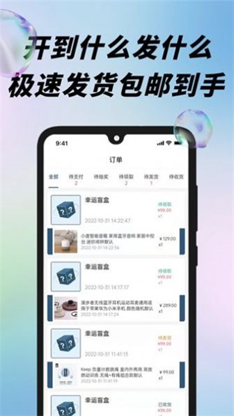 盲盒潮玩派app下载_盲盒潮玩派手机最新版下载v1.0.0 安卓版 运行截图2