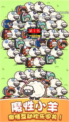 功夫羊羊欢乐跳游戏下载_功夫羊羊欢乐跳免广告版下载v1.0.0 安卓版 运行截图1
