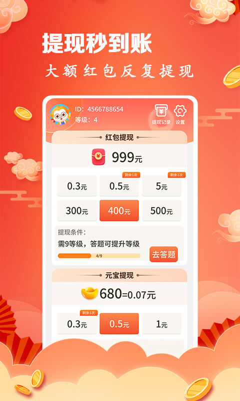 开心答题秀app红包版下载_开心答题秀手机版下载v1.0.0 安卓版 运行截图2