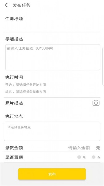 迅时零工app最新版下载_迅时零工手机版下载v1.1.0 安卓版 运行截图2