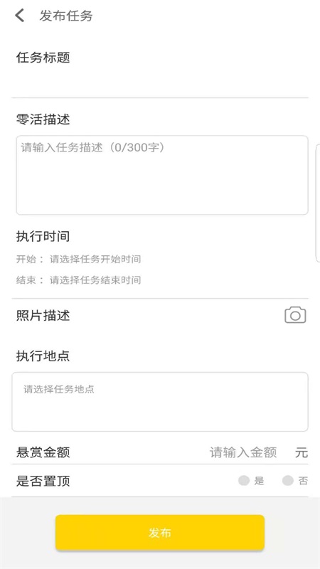 迅时零工app最新版下载_迅时零工手机版下载v1.1.0 安卓版 运行截图2