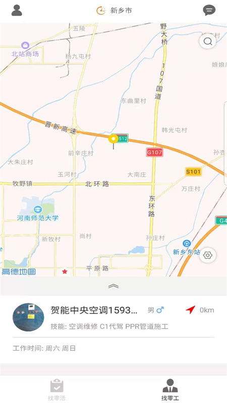 迅时零工app最新版下载_迅时零工手机版下载v1.1.0 安卓版 运行截图3