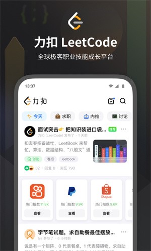 Leetcode题库app最新版下载_Leetcode手机版下载v2.8.3 安卓版 运行截图2