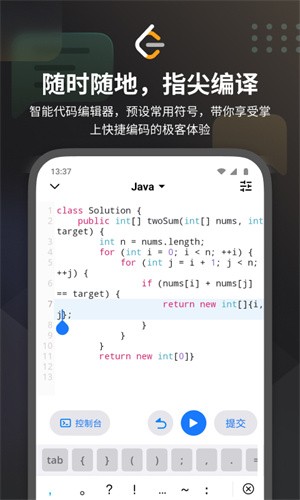 Leetcode题库app最新版下载_Leetcode手机版下载v2.8.3 安卓版 运行截图3