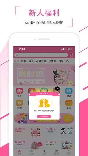 众省app下载_众省手机最新版下载v1.0.0 安卓版 运行截图2