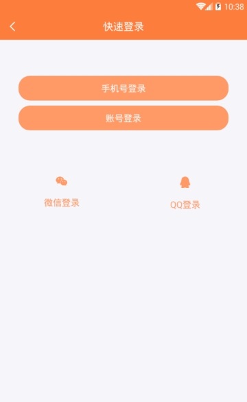 酷榜app下载安装_酷榜app最新版下载v1.0.0 安卓版 运行截图2