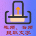 文案提取侠app免费版下载_文案提取侠最新版下载v1.0.1 安卓版