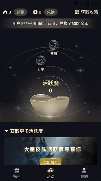 皮肤许愿星免费领皮肤下载_皮肤许愿星app最新版下载v1.0 安卓版 运行截图2