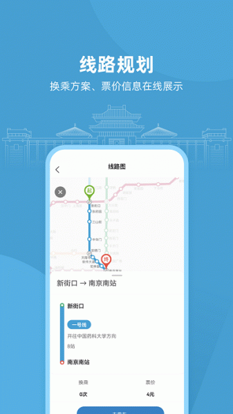 与宁同行app下载_与宁同行安卓版下载v1.0.0 安卓版 运行截图2