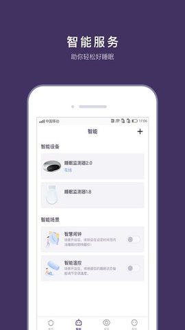 hetsettingsdk最新版下载_hetsettingsdk软件下载v4.0.0 安卓版 运行截图2