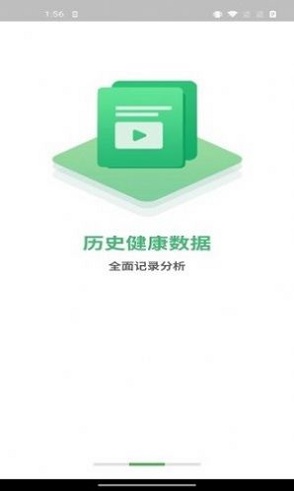 轻波e动app下载_轻波e动最新版下载v1.0.0 安卓版 运行截图3