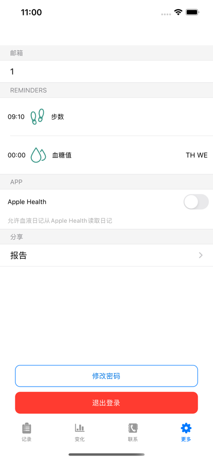 血液日记健康管理app下载_血液日记最新版下载v1.0 安卓版 运行截图1