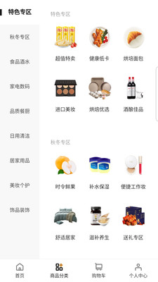 惠京东西app最新版本下载_惠京东西免费版下载v1.0.5 安卓版 运行截图3