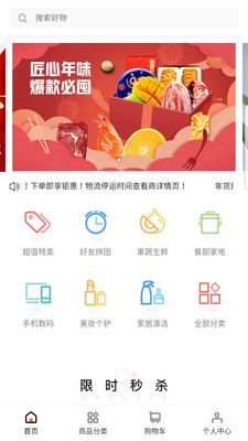惠京东西app最新版本下载_惠京东西免费版下载v1.0.5 安卓版 运行截图1