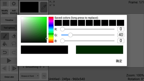 RoughAnimator软件中文版下载_RoughAnimator安卓版下载v1.0 安卓版 运行截图3