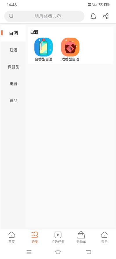 朋月同辉app最新版下载_朋月同辉购物平台下载v1.1.1 安卓版 运行截图2
