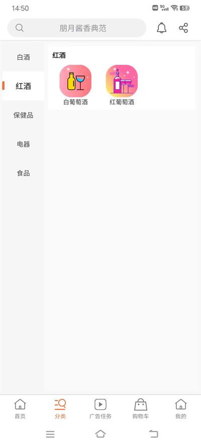 朋月同辉app最新版下载_朋月同辉购物平台下载v1.1.1 安卓版 运行截图3