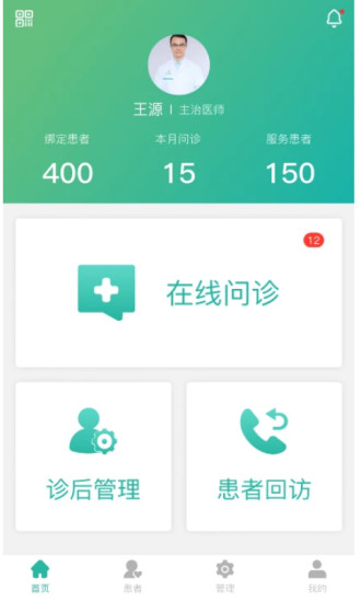 言康康复行app下载_言康康复行最新版下载v1.0.0 安卓版 运行截图2