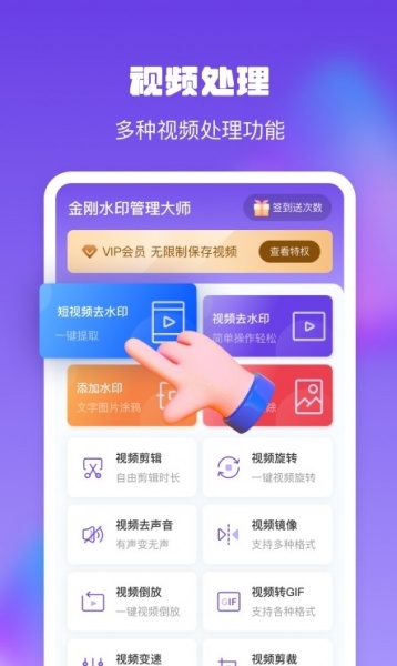 金刚水印管理大师app下载_金刚水印管理大师安卓版下载v1.0.1 安卓版 运行截图2