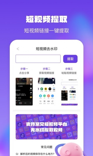 金刚水印管理大师app下载_金刚水印管理大师安卓版下载v1.0.1 安卓版 运行截图1