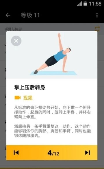 男性家庭锻炼app下载_男性家庭锻炼手机最新版下载v1.0.14 安卓版 运行截图1