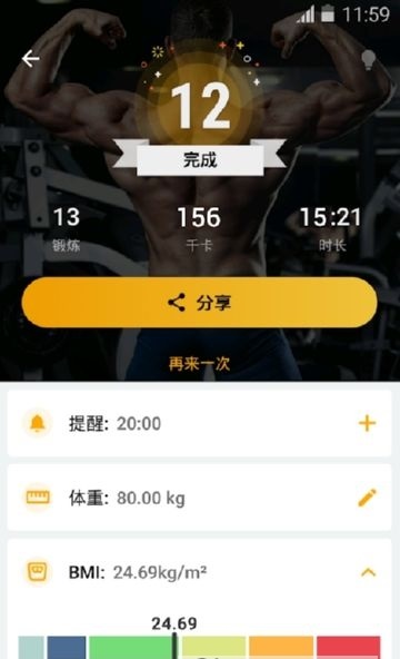 男性家庭锻炼app下载_男性家庭锻炼手机最新版下载v1.0.14 安卓版 运行截图2