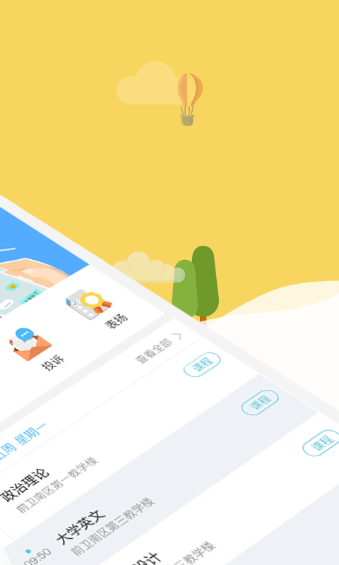 雅学苑app下载最新版_雅学苑免费版下载v1.4.0 安卓版 运行截图1