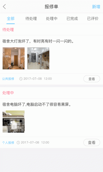 雅学苑app下载最新版_雅学苑免费版下载v1.4.0 安卓版 运行截图3