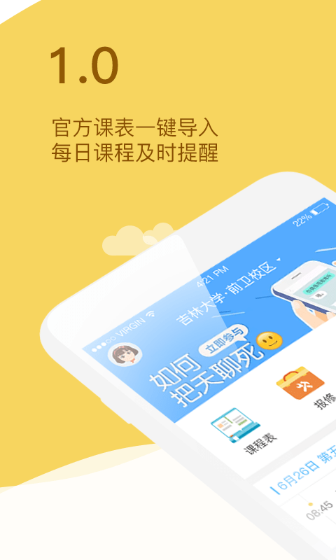 雅学苑app下载最新版_雅学苑免费版下载v1.4.0 安卓版 运行截图2