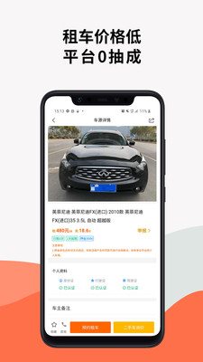 一闲租车二手车app下载_一闲租车二手车安卓版下载v3.6.0 安卓版 运行截图1