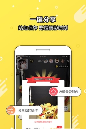 爱抓娃娃app下载_爱抓娃娃安卓版下载v1.0.4 安卓版 运行截图2