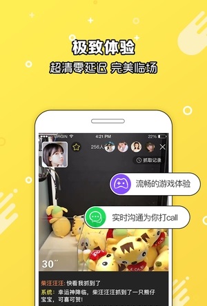 爱抓娃娃app下载_爱抓娃娃安卓版下载v1.0.4 安卓版 运行截图3