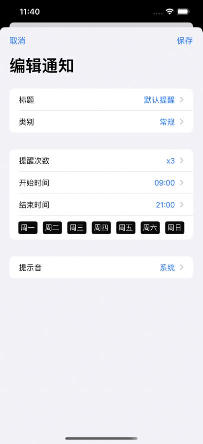 每日醒言手机版下载_每日醒言app下载v1.0.0 安卓版 运行截图1