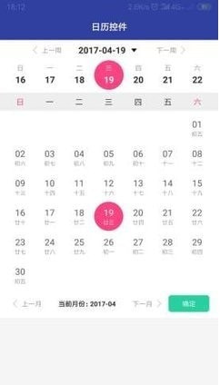 兮兮日历安卓版app下载_兮兮日历手机版下载v1.0 安卓版 运行截图1