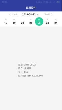 兮兮日历安卓版app下载_兮兮日历手机版下载v1.0 安卓版 运行截图2