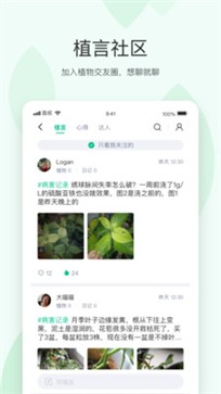 苗叔识花植物app下载_苗叔2022版下载v1.3.50 安卓版 运行截图1