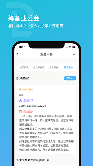 钉邻app下载_钉邻手机版下载v1.0.30 安卓版 运行截图2