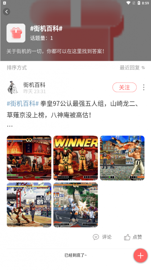 欢动游戏厅app下载_欢动游戏厅app最新版 运行截图2