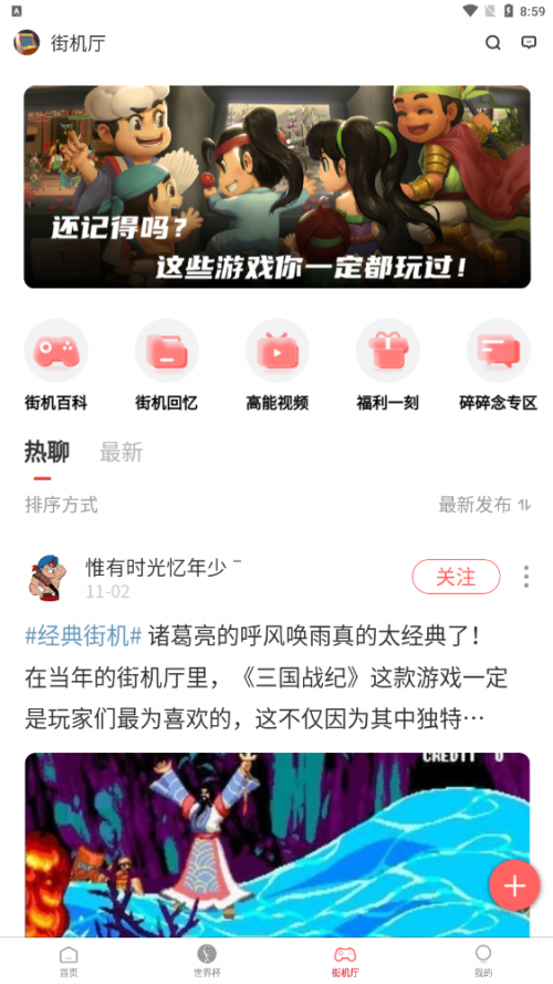 欢动游戏厅app下载_欢动游戏厅app最新版 运行截图3