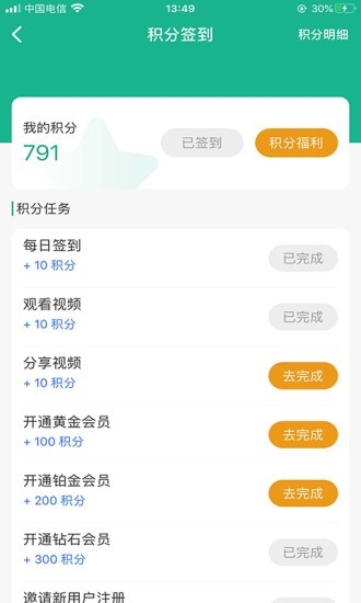 正心太极app最新版本下载_正心太极安卓版下载v1.0 安卓版 运行截图2