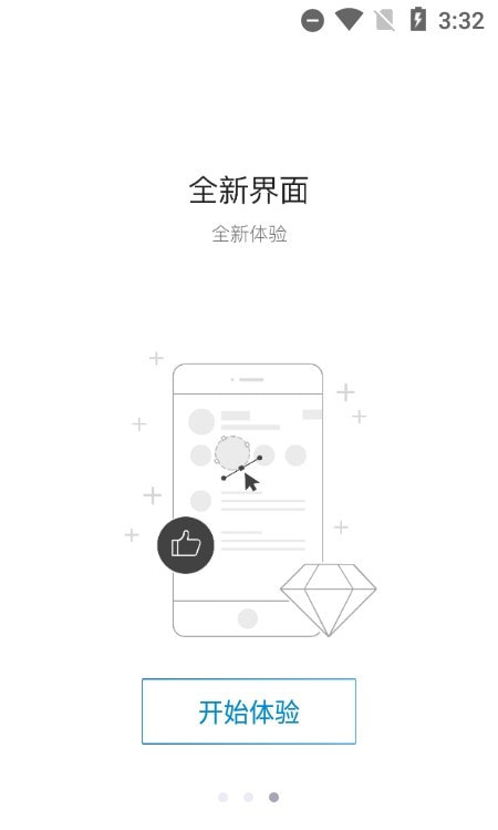 摩云致邻手机版app下载_摩云致邻最新版下载v7.0.0.4.0 安卓版 运行截图3