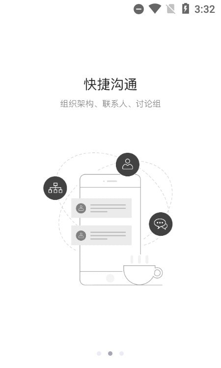 摩云致邻手机版app下载_摩云致邻最新版下载v7.0.0.4.0 安卓版 运行截图1