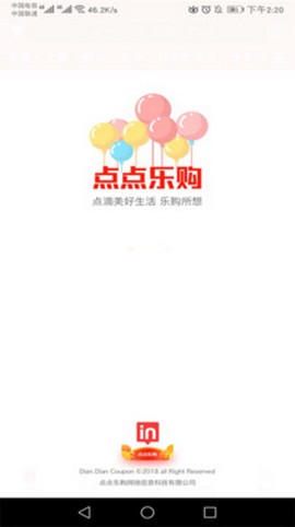 点点乐购商城app下载最新版_点点乐购免费版下载v1.5.5 安卓版 运行截图2