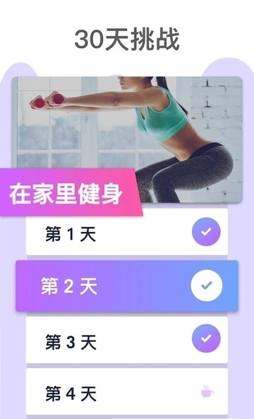 臀部锻炼app最新下载_臀部锻炼手机版下载v1.0.7 安卓版 运行截图1