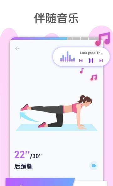 臀部锻炼app最新下载_臀部锻炼手机版下载v1.0.7 安卓版 运行截图3