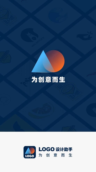 Logo设计助手软件免费版下载_Logo设计助手最新版下载v1.1.0 安卓版 运行截图3