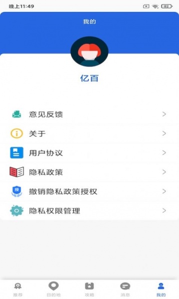 亿百app手机版下载_亿百最新版下载v5.9.1 安卓版 运行截图1