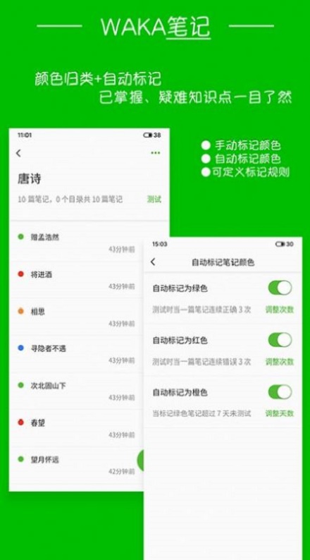 waka笔记手机版app下载_waka笔记安卓版下载v1.0 安卓版 运行截图1