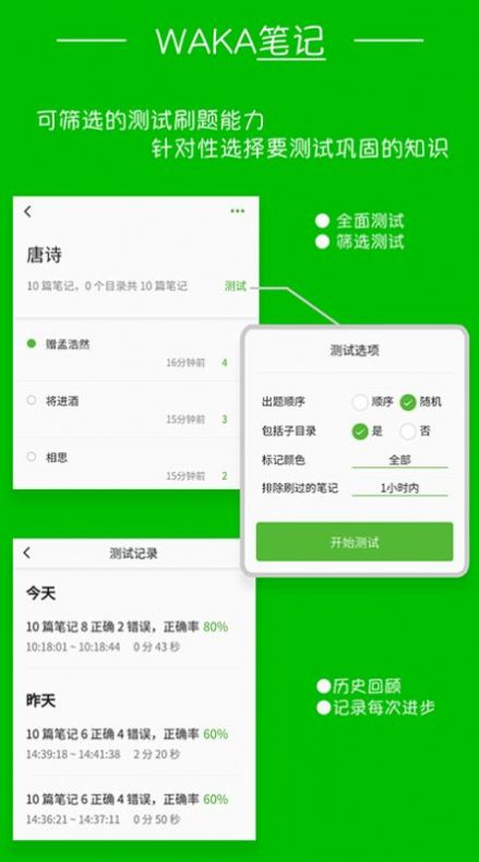 waka笔记手机版app下载_waka笔记安卓版下载v1.0 安卓版 运行截图2